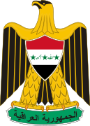 伊拉克共和国国徽（1991－2004）