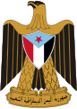 葉門民主人民共和國國徽