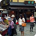 菓子屋横丁（日语：菓子屋横丁）