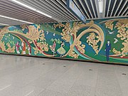 1号线站厅艺术墙《绽放金花》（2022年2月）
