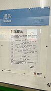 2022年疫情期间，郭庄子站曾短暂封站，列车自大井站折返，防止疫情扩散（2022.5摄）