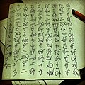 庫利坦字母