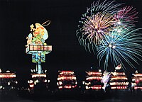 饭田町灯笼山祭