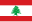 Flag of 黎巴嫩