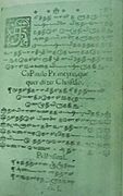 Flos Santorum/Kirisithiani Vanakkam (printed in 1579)