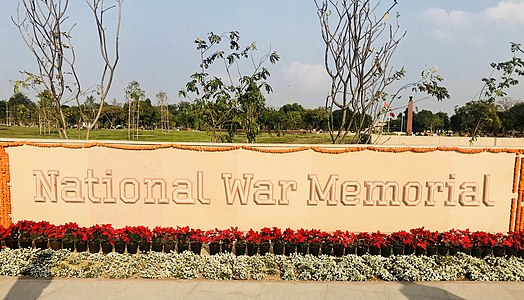 National War Memorial, New Delhi, India