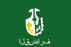 Flag of Al Qadarif