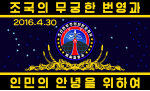 The flag of the Missile General Bureau of North Korea, showing Big Dipper in sky blue.