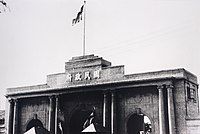 The Presidential Palace in Xuanwu District, Nanjing, housed the office of the chairman of the National Government of the ROC in 1927–1937.