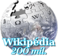 葡萄牙文维基百科纪念20万条目标志