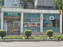 新店區公所站二號出口