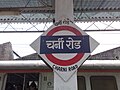 Charni Rd platform board