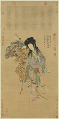 南宋画师马和之的《画麻姑仙像》，台北国立故宫博物院馆藏