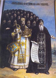 Synaxis of the Holy Fathers of Kiev whose relics lie in the Near Caves of St. Anthony.