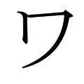 2005年5月1日 (日) 20:48版本的缩略图