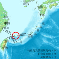 Location of 钓鱼岛及其附属岛屿