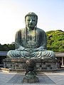 Image 50Amida Buddha, Kōtoku-in (from Culture of Japan)