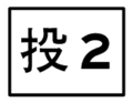 2010年8月23日 (一) 13:44版本的缩略图