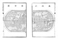 《图书编》中的舆地山海全图