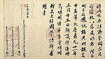 Text in Chinese script with red stamp marks.