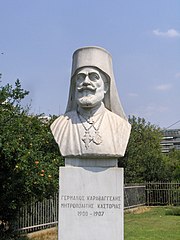 A bust of Germanos Karavagelis.