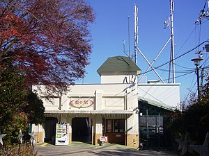 纜車車站大樓（2007年11月）