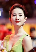 Liu Yifei in 2016