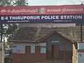 Thiruporur police station E-6