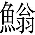 2007年12月30日 (日) 07:20版本的缩略图