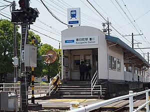 车站入口（2018年4月）