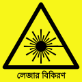 bn (孟加拉语)