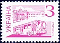 乌克兰于2002年发行的无面值邮票（票面右上方文字为西里尔字母“З”，并非阿拉伯数字“3”）。