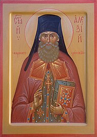 New Hiero-confessor Alexis (Kabaliuk), Apostle of Carpatho-Russia.
