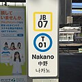 同时贴有JR与东京地铁两个车站编号。（2017年3月）