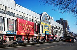 A shopping mall in Fengrun