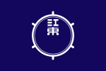 Kōtō