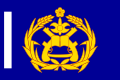 宪兵单位旗（1961年～1964年）