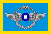 中華民國空軍司令旗