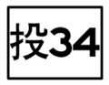 於 2010年8月23日 (一) 13:45 版本的縮圖