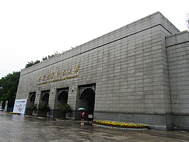 西安建筑科技大学雁塔校区