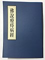 2018年9月30日 (日) 10:50版本的缩略图