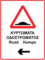 Road humps left