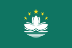 澳門特別行政區區旗（1999－）