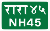 National Highway 45 shield}}