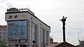 UniCredit Bulbank in Sofia, Bulgaria