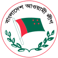 Logo of the Awami League (barely coat of arms)