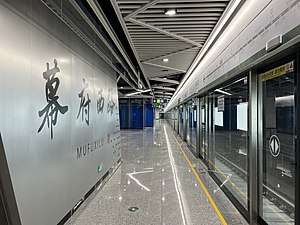 幕府西路站月台（2022年12月）