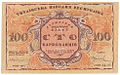 Obverse of the banknote