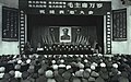 1968-06 1968年3月22日华南地区空军击落美国入侵无人机 当地军区召开表彰大会