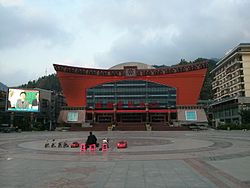 瑶族文化广场